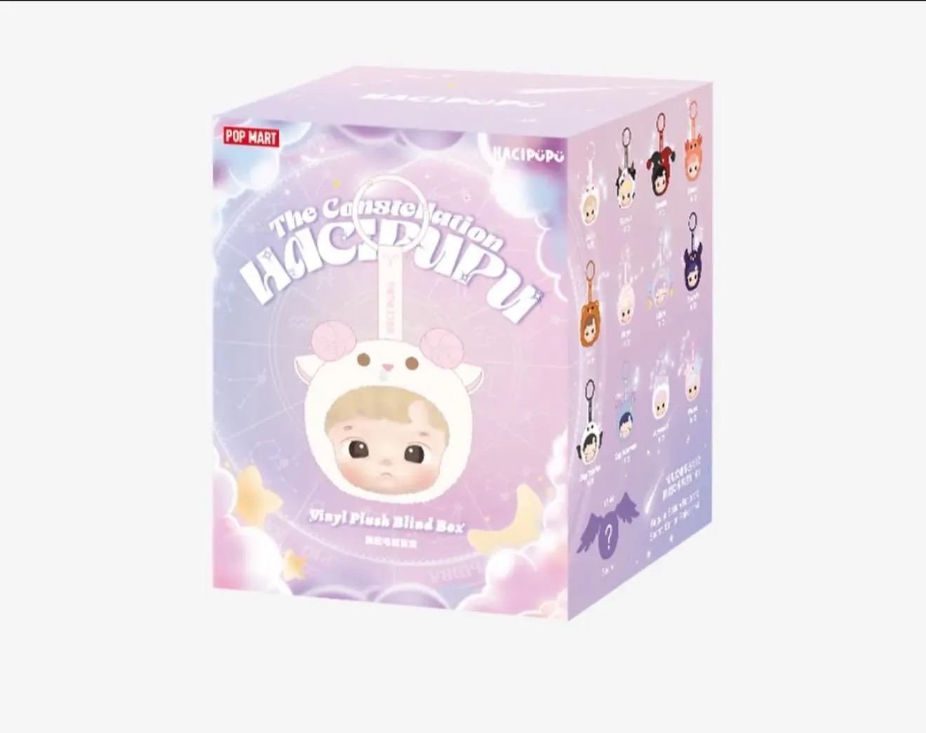 Hacipupu The Constellation Series Vinyl Plush Box